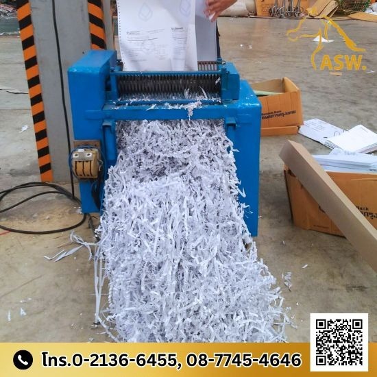 รับทำลายเอกสารความลับทางบัญชี การเงิน - รับซื้อเศษกระดาษ รับทำลายเอกสาร - เอเอสดับบลิว เปเปอร์