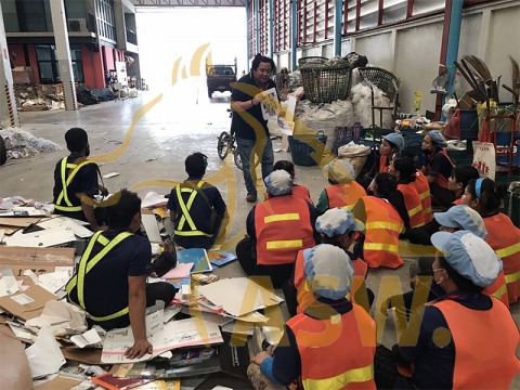 โรงงานรับทำลายเอกสารในนิคมอุตสาหกรรม